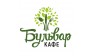 Кафе Бульвар
